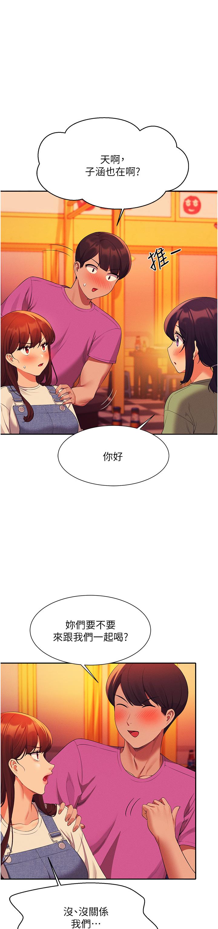 誰說理組沒正妹 第60話-顯露內心的女孩們 第35页