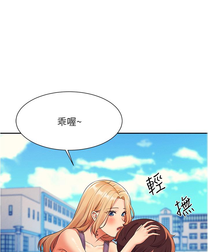 誰說理組沒正妹 第60話-顯露內心的女孩們 第1页