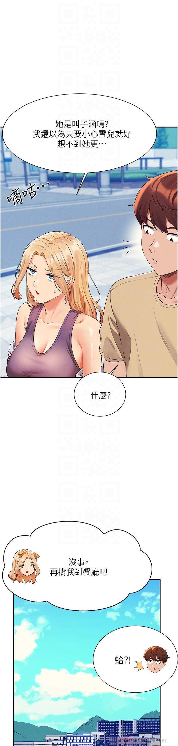 誰說理組沒正妹 第60話-顯露內心的女孩們 第14页