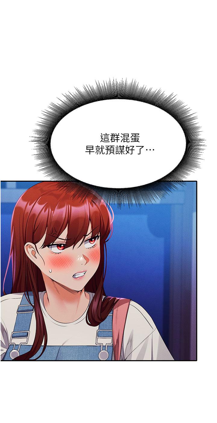 誰說理組沒正妹 第61話-突發狀況 第36页