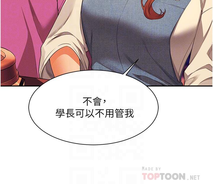 誰說理組沒正妹 第61話-突發狀況 第12页