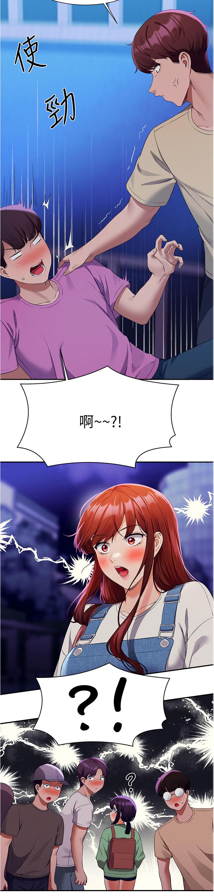 誰說理組沒正妹 第61話-突發狀況 第40页