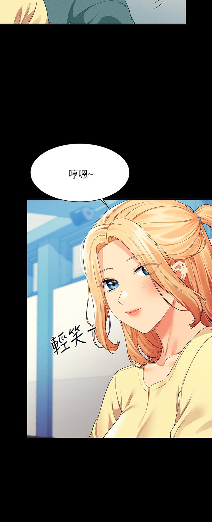 誰說理組沒正妹 第62話-客滿的租屋處 第36页