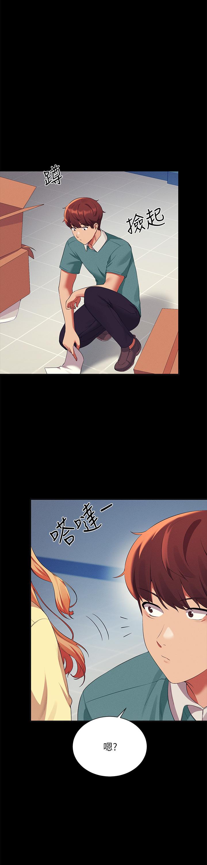 誰說理組沒正妹 第62話-客滿的租屋處 第34页