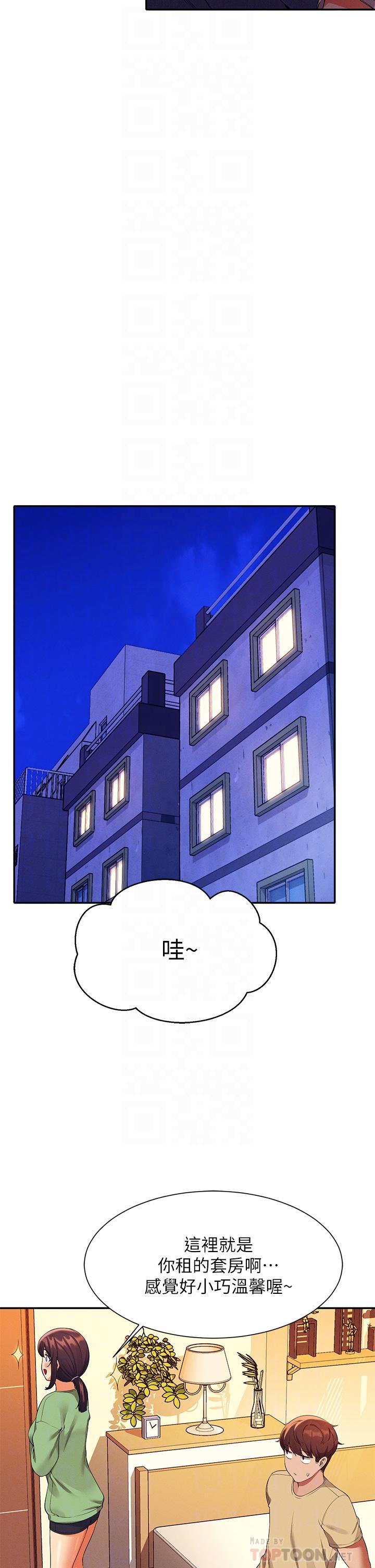 誰說理組沒正妹 第63話-學妹們的報恩 第10页