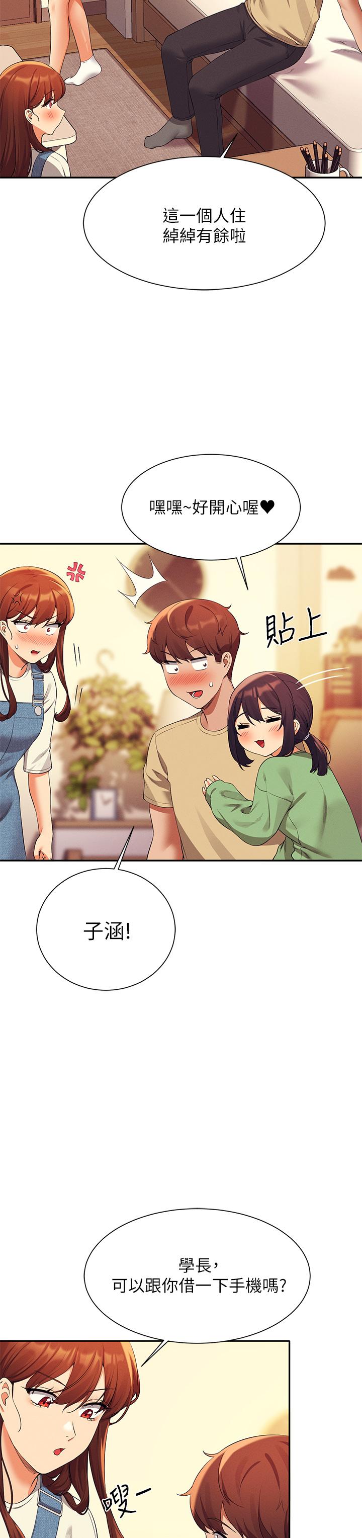 誰說理組沒正妹 第63話-學妹們的報恩 第11页