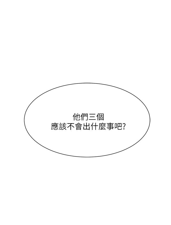 誰說理組沒正妹 第63話-學妹們的報恩 第1页