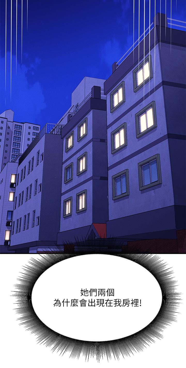 誰說理組沒正妹 第63話-學妹們的報恩 第3页
