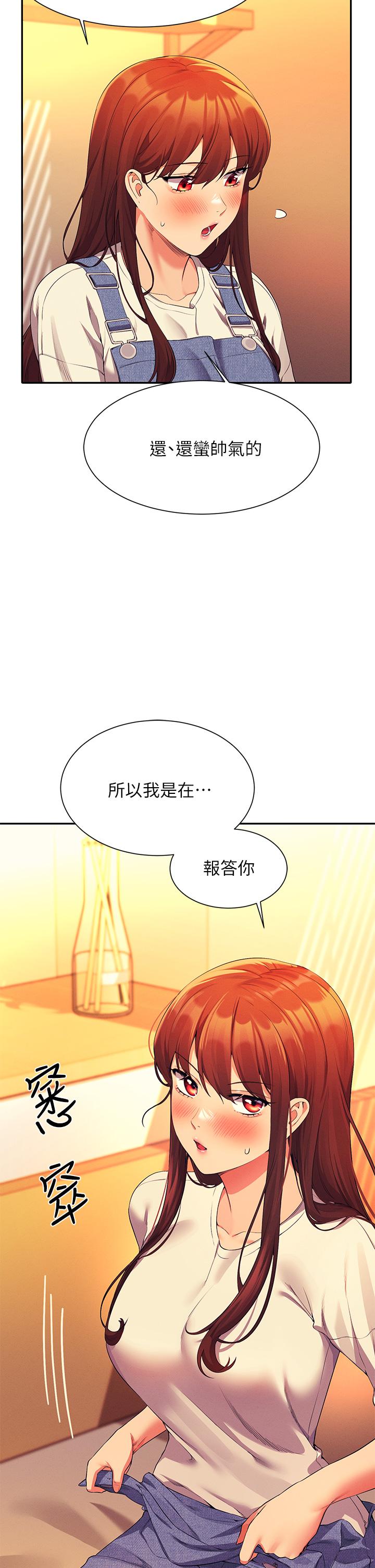 誰說理組沒正妹 第63話-學妹們的報恩 第26页