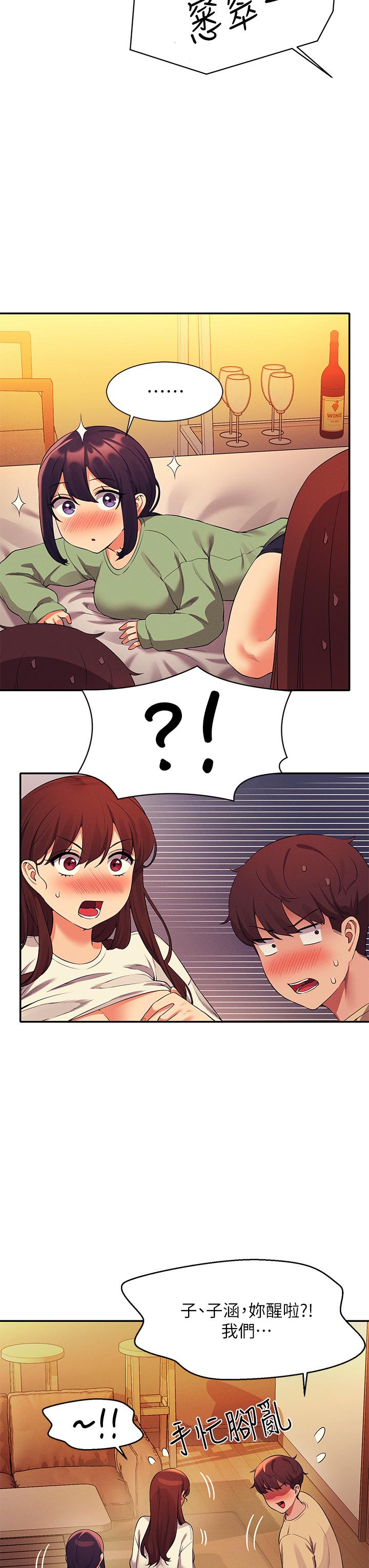 誰說理組沒正妹 第63話-學妹們的報恩 第35页