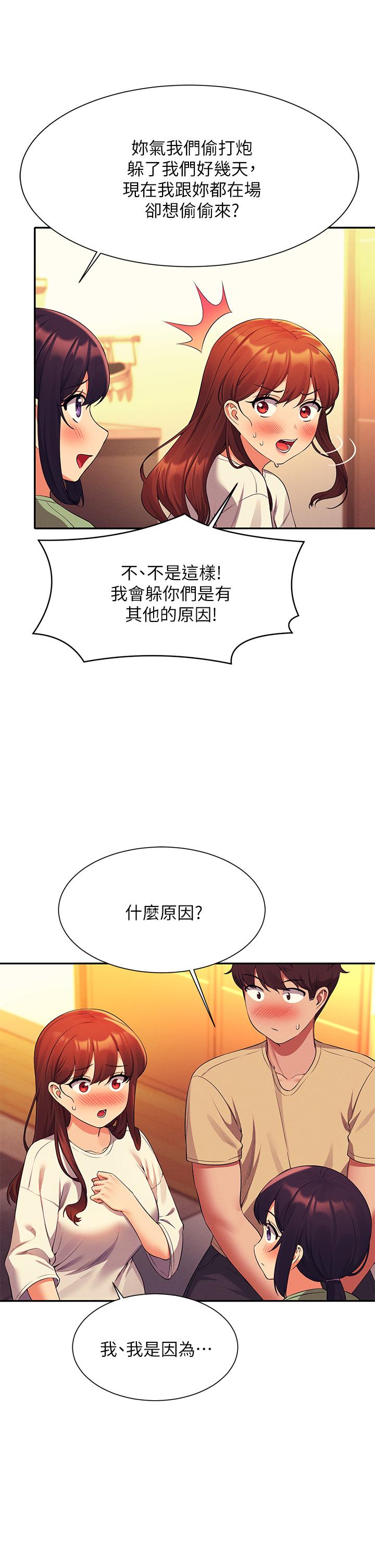 誰說理組沒正妹 第63話-學妹們的報恩 第37页
