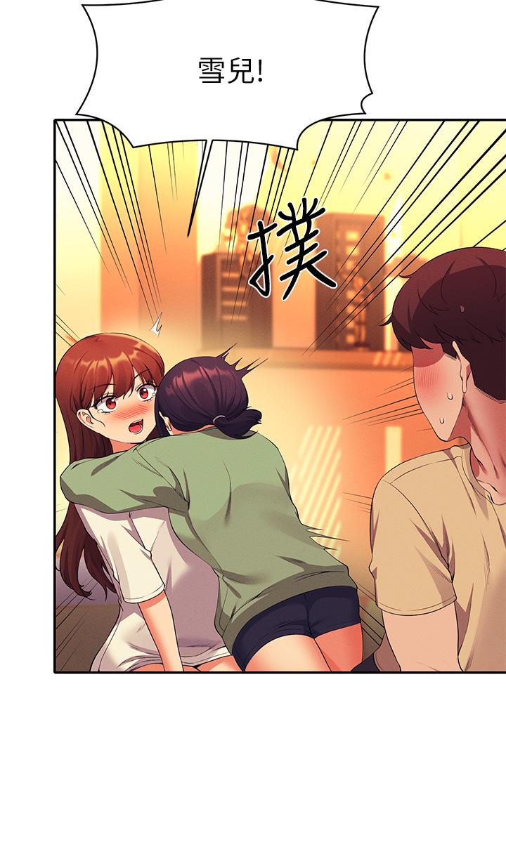 誰說理組沒正妹 第63話-學妹們的報恩 第40页