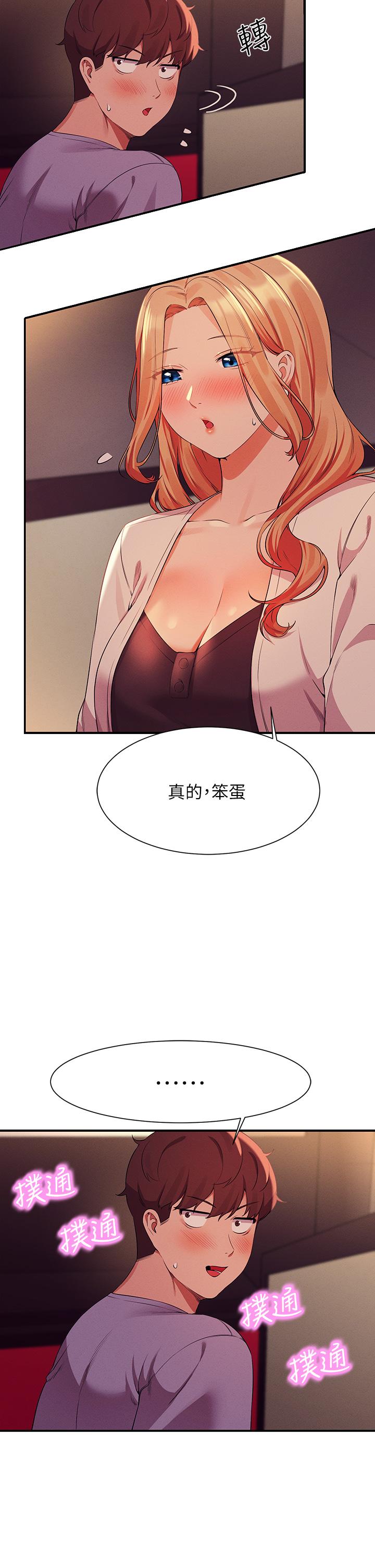 誰說理組沒正妹 第70話-被爆射到高潮 第27页