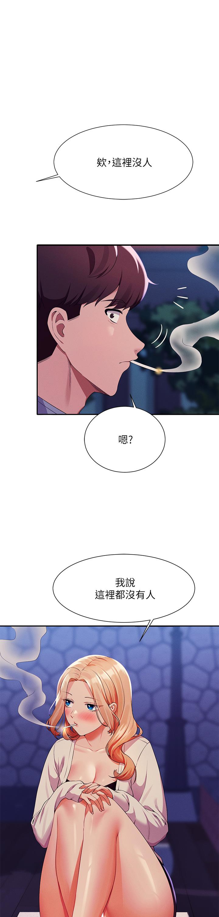 誰說理組沒正妹 第71話-突破淫蕩極限 第1页