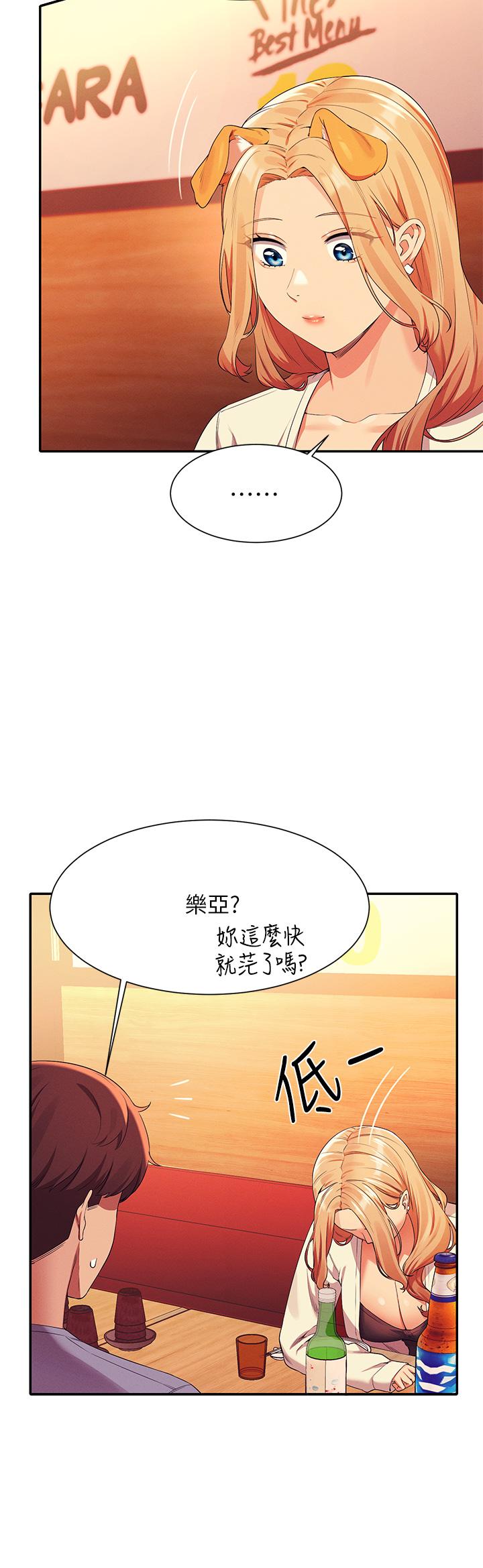 誰說理組沒正妹 第71話-突破淫蕩極限 第33页