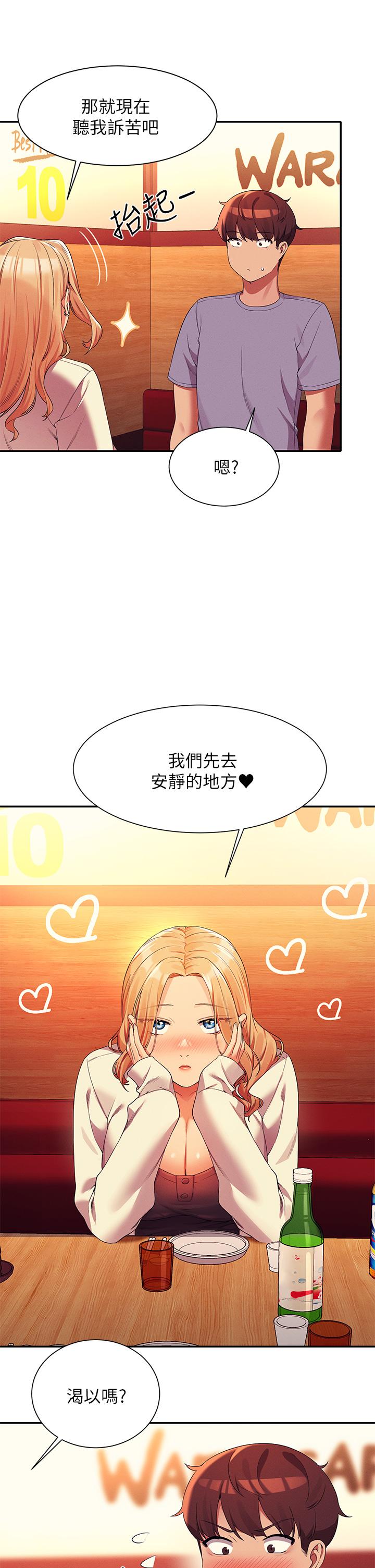 誰說理組沒正妹 第71話-突破淫蕩極限 第34页