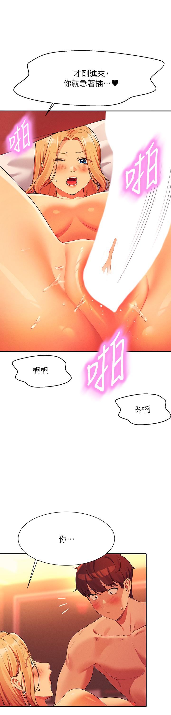 誰說理組沒正妹 第71話-突破淫蕩極限 第37页