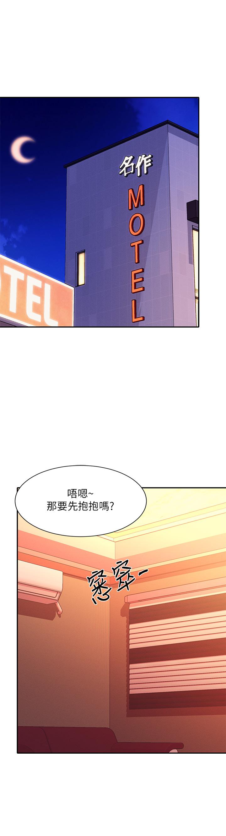 誰說理組沒正妹 第72話-全新的性愛體驗 第5页