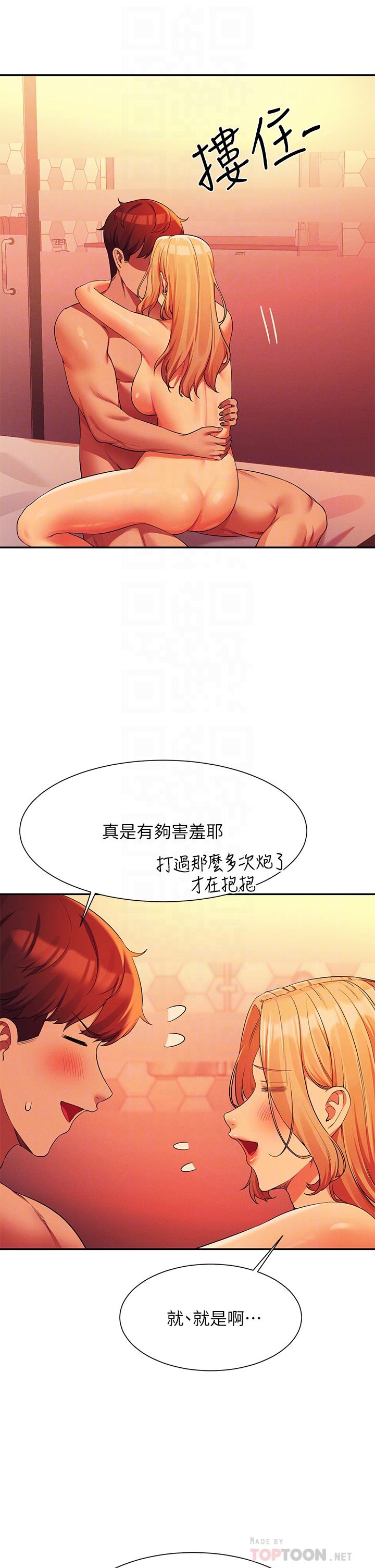 誰說理組沒正妹 第72話-全新的性愛體驗 第6页