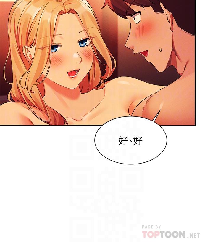 誰說理組沒正妹 第72話-全新的性愛體驗 第10页
