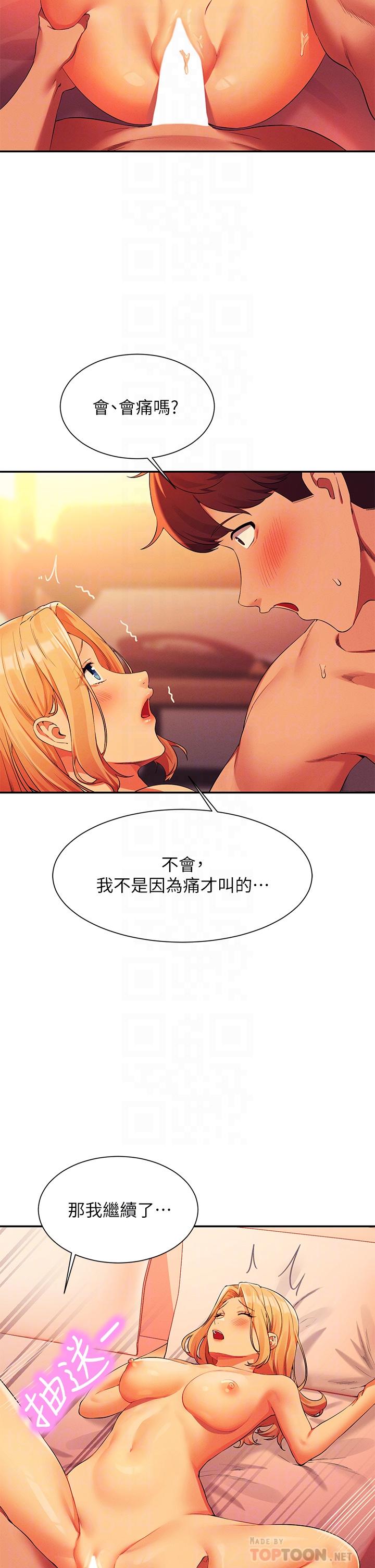 誰說理組沒正妹 第72話-全新的性愛體驗 第12页