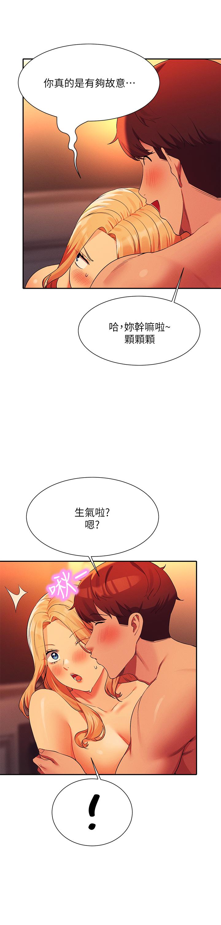 誰說理組沒正妹 第72話-全新的性愛體驗 第24页