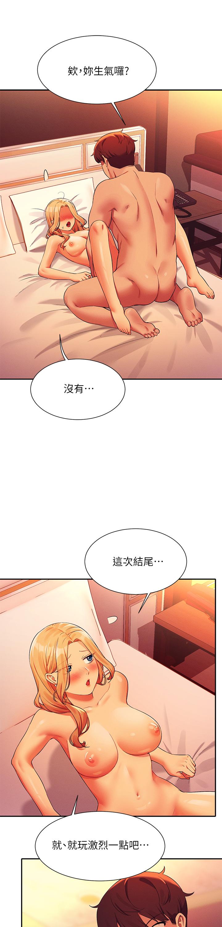 誰說理組沒正妹 第72話-全新的性愛體驗 第28页