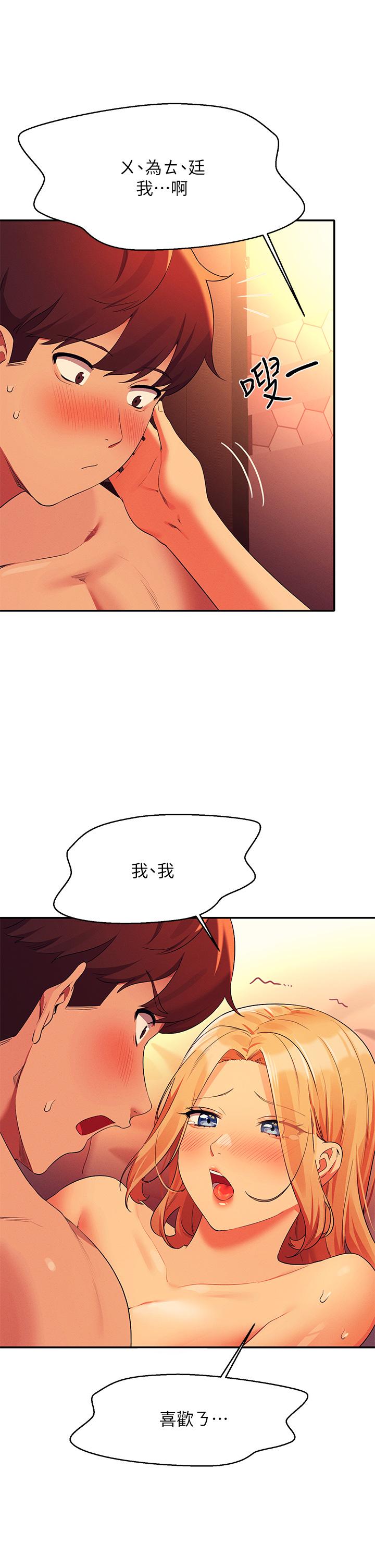 誰說理組沒正妹 第72話-全新的性愛體驗 第32页