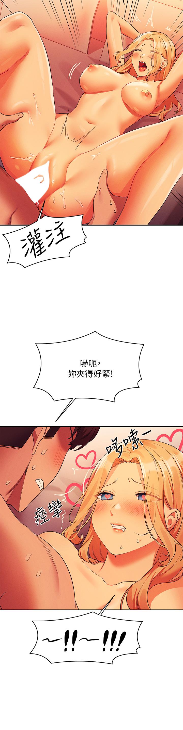 誰說理組沒正妹 第72話-全新的性愛體驗 第35页