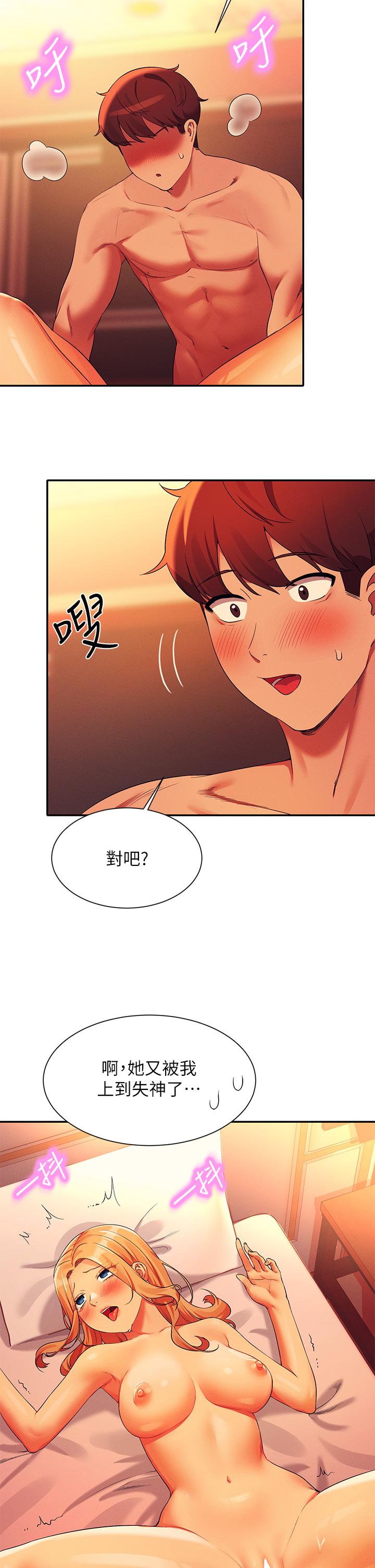 誰說理組沒正妹 第72話-全新的性愛體驗 第37页