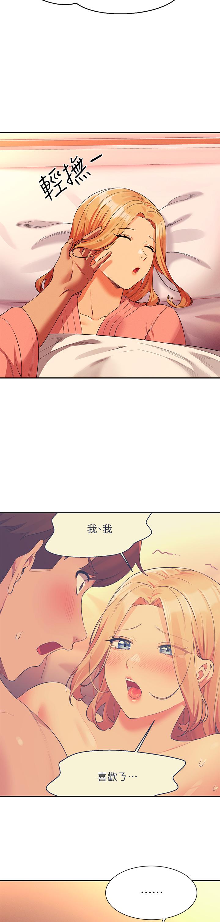 誰說理組沒正妹 第72話-全新的性愛體驗 第40页