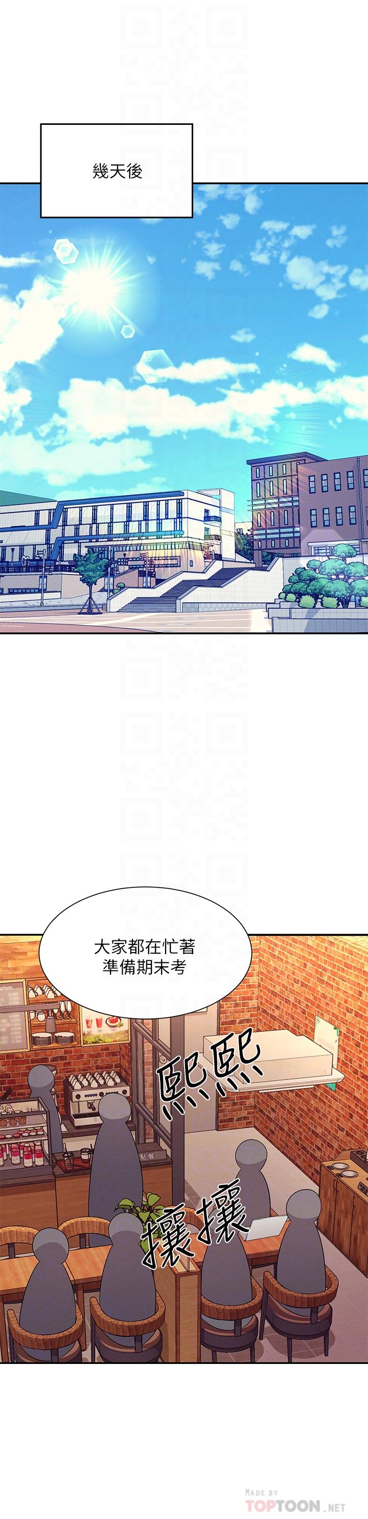 誰說理組沒正妹 第73話-當眾脫絲襪的教授 第4页