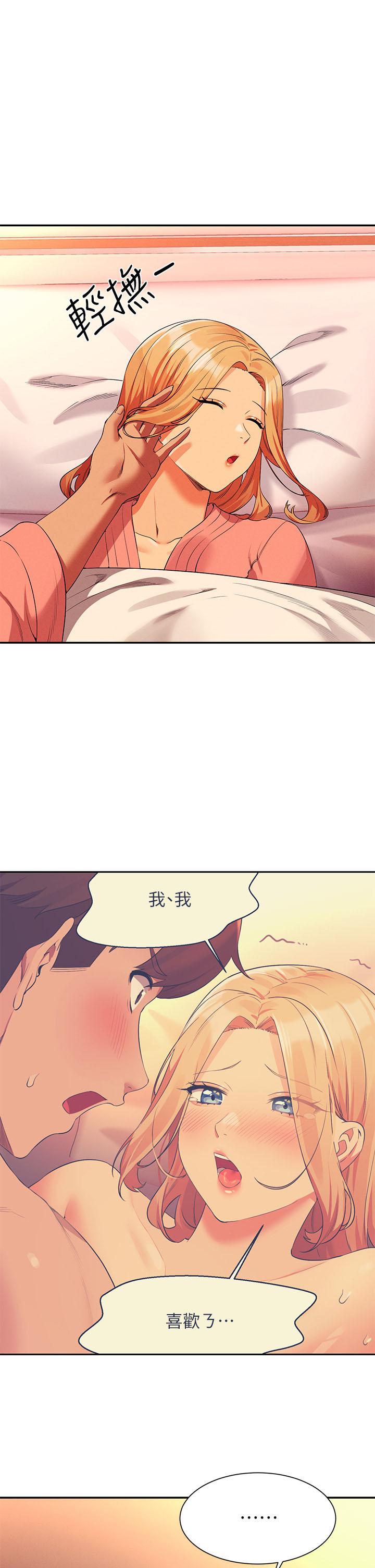 誰說理組沒正妹 第73話-當眾脫絲襪的教授 第1页