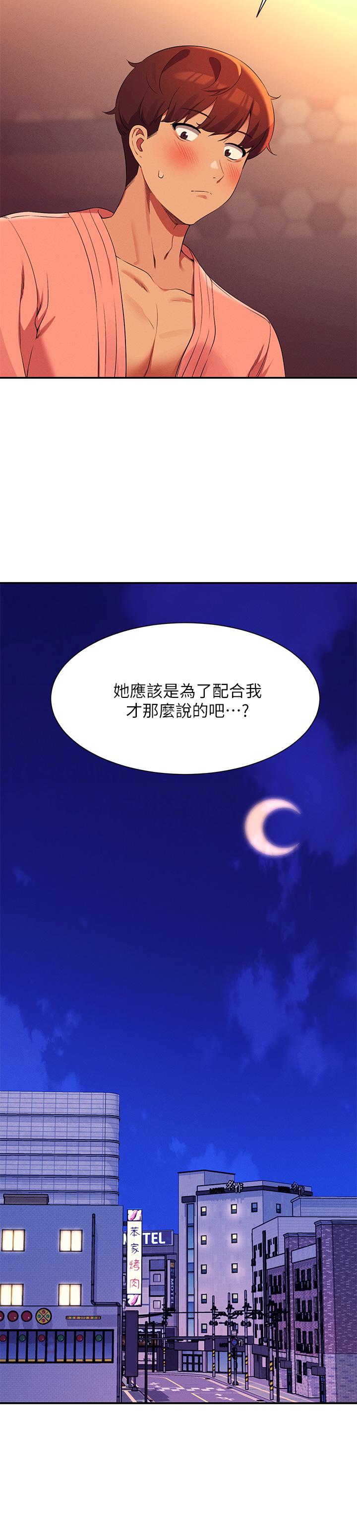 誰說理組沒正妹 第73話-當眾脫絲襪的教授 第2页