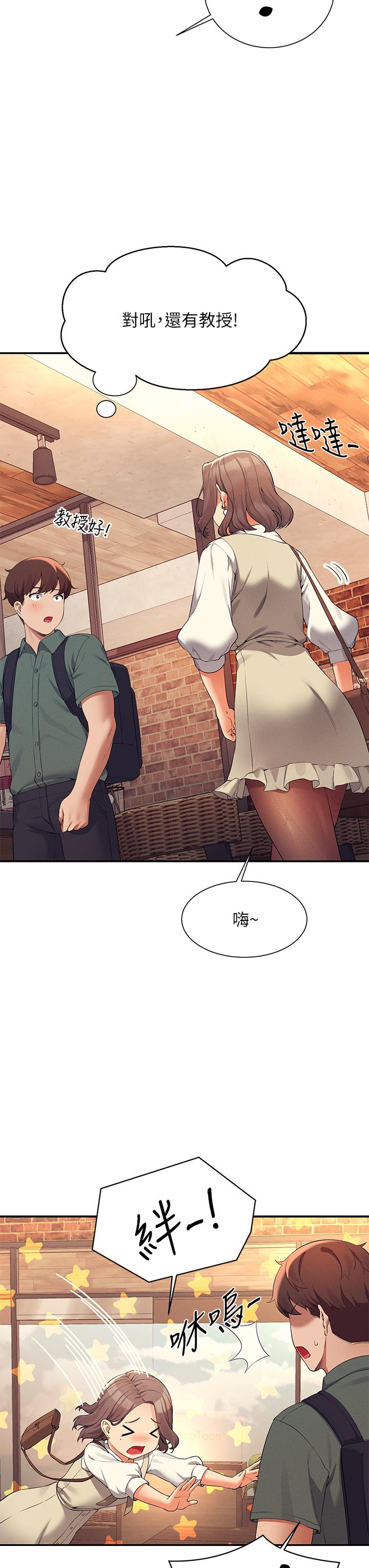 誰說理組沒正妹 第73話-當眾脫絲襪的教授 第7页