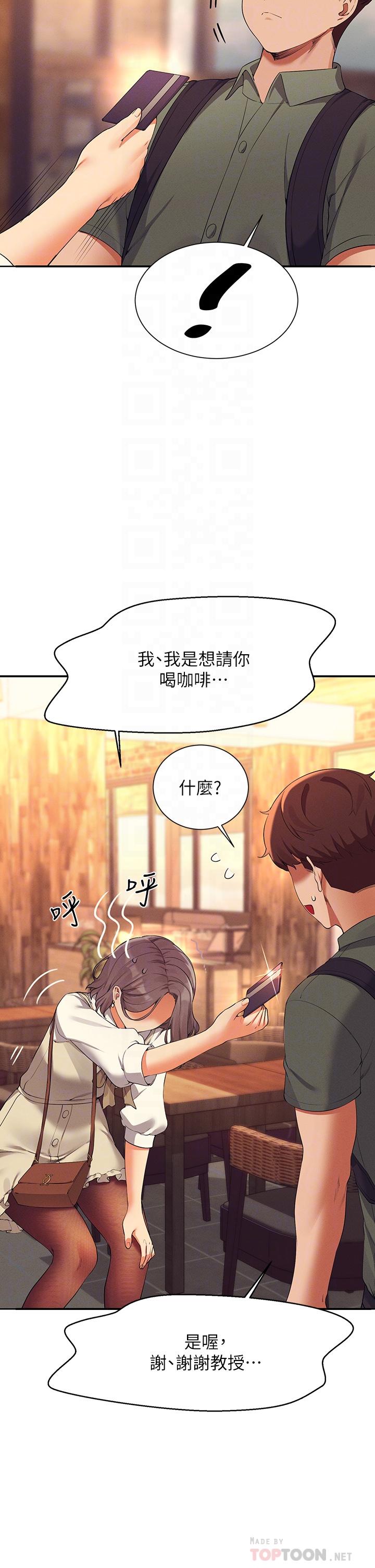 誰說理組沒正妹 第73話-當眾脫絲襪的教授 第10页