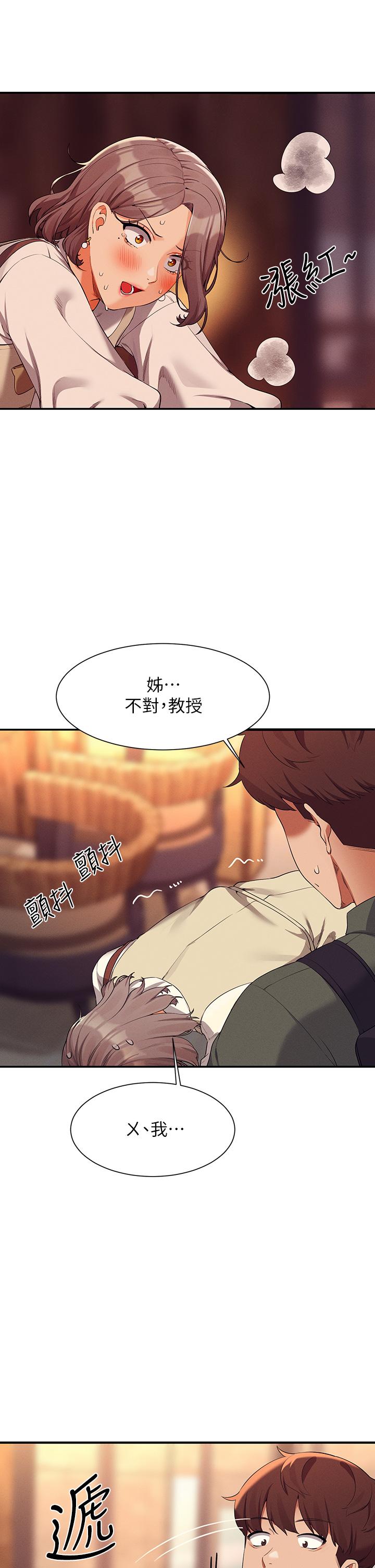 誰說理組沒正妹 第73話-當眾脫絲襪的教授 第9页
