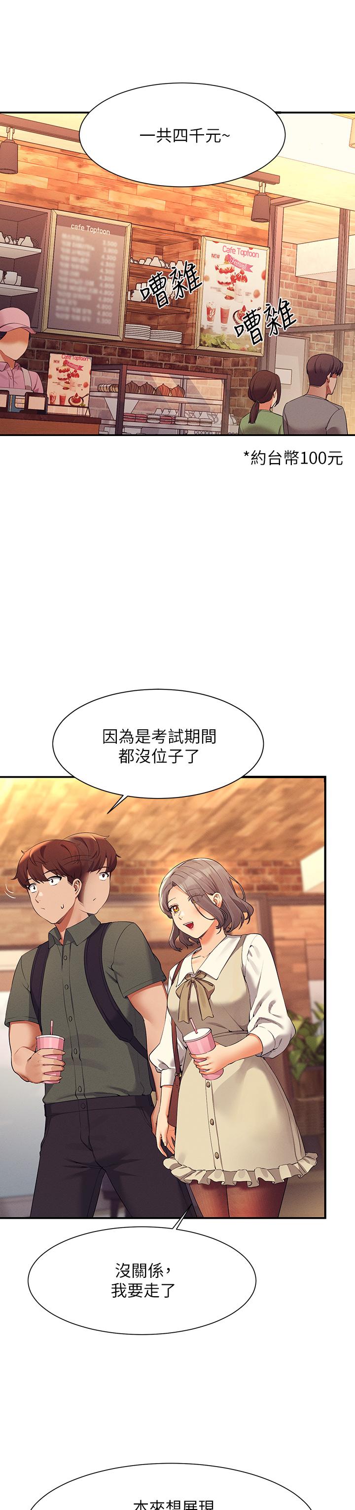 誰說理組沒正妹 第73話-當眾脫絲襪的教授 第11页