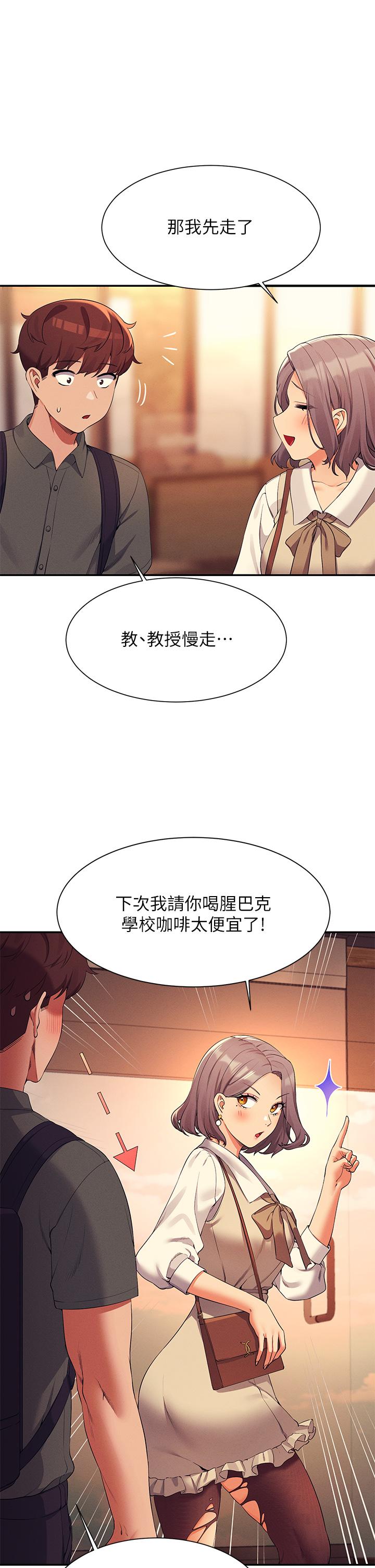 誰說理組沒正妹 第73話-當眾脫絲襪的教授 第13页