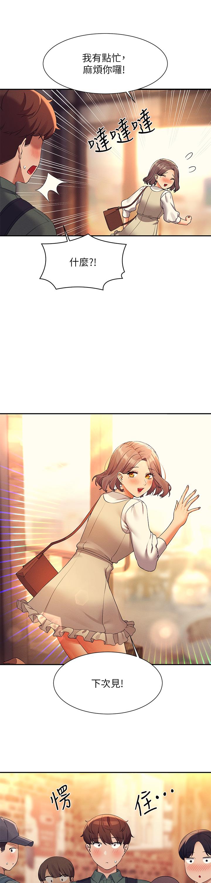 誰說理組沒正妹 第73話-當眾脫絲襪的教授 第17页