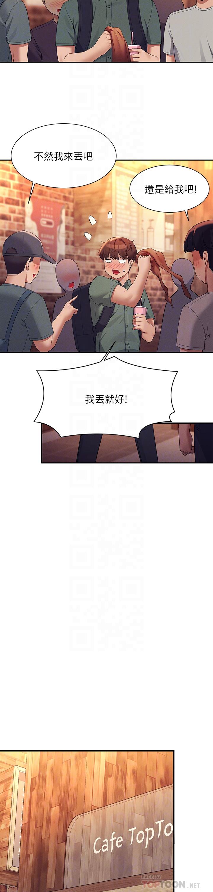 誰說理組沒正妹 第73話-當眾脫絲襪的教授 第18页