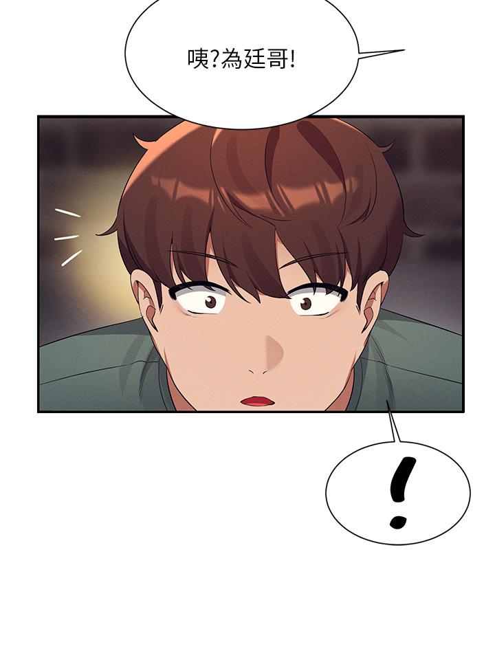 誰說理組沒正妹 第73話-當眾脫絲襪的教授 第20页