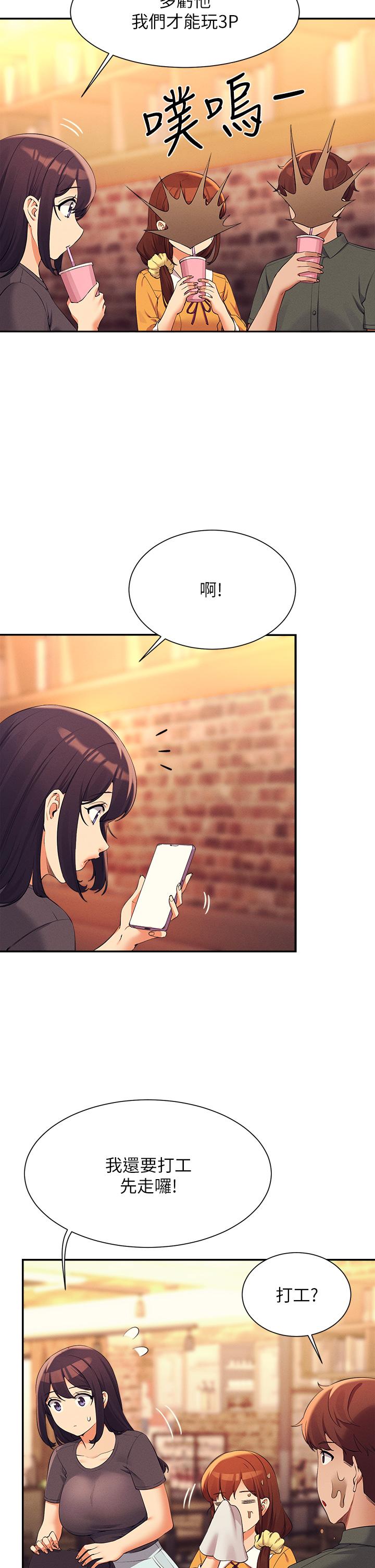 誰說理組沒正妹 第73話-當眾脫絲襪的教授 第27页