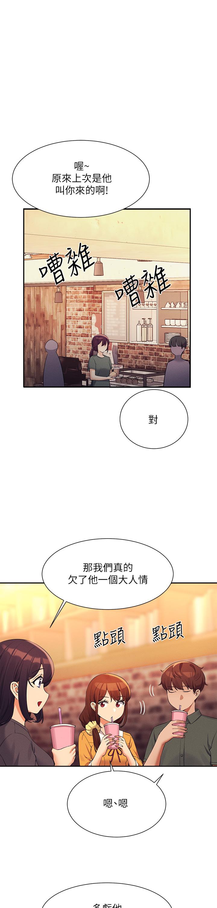 誰說理組沒正妹 第73話-當眾脫絲襪的教授 第26页
