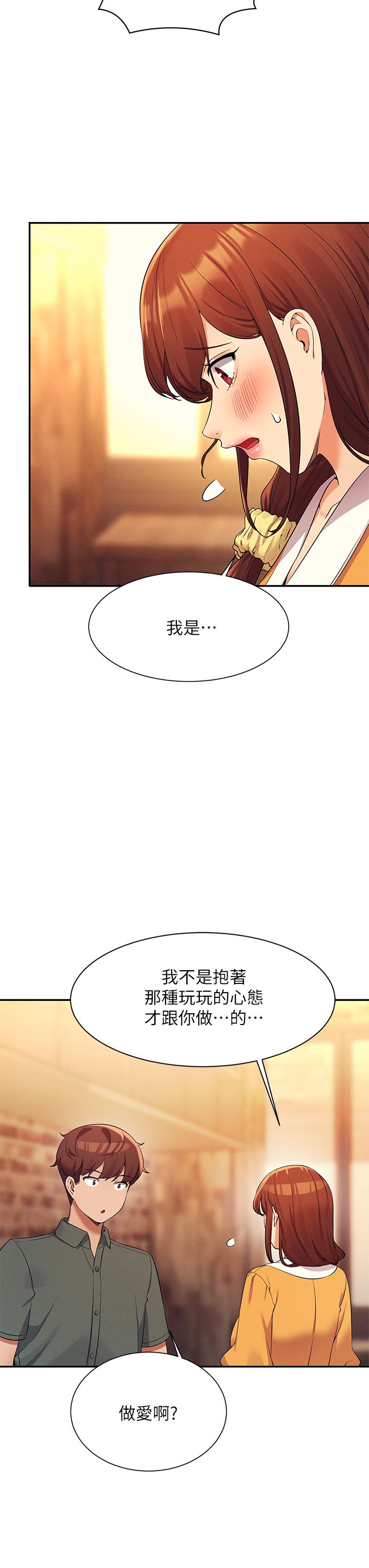 誰說理組沒正妹 第73話-當眾脫絲襪的教授 第32页