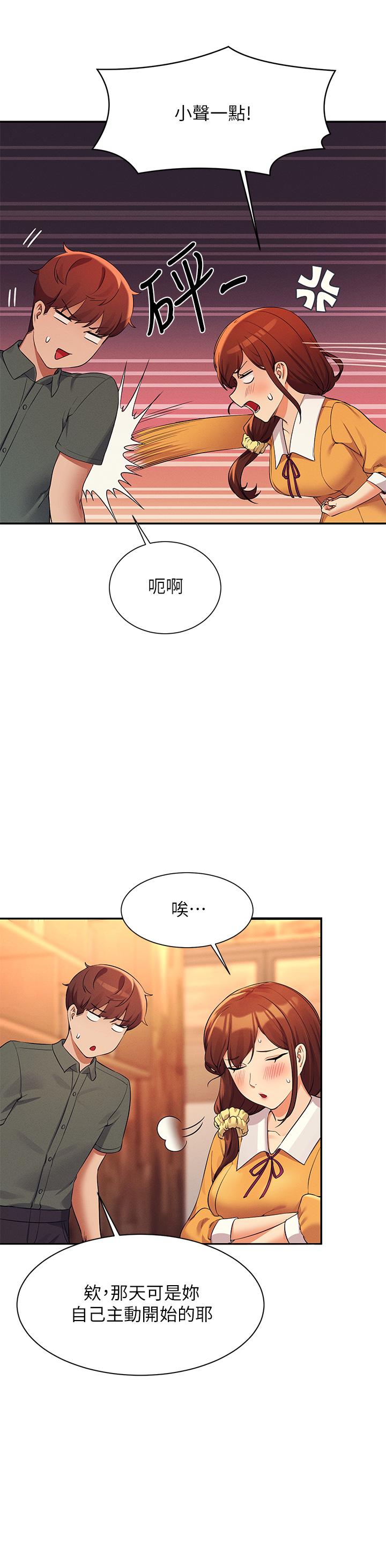 誰說理組沒正妹 第73話-當眾脫絲襪的教授 第33页