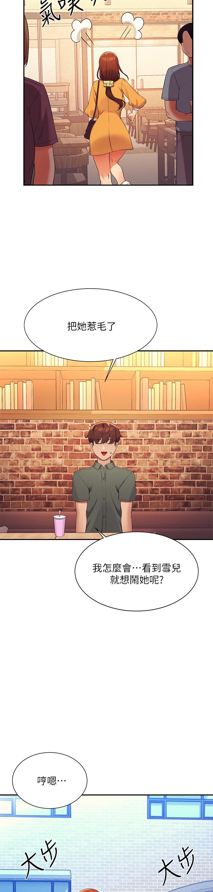 誰說理組沒正妹 第73話-當眾脫絲襪的教授 第35页