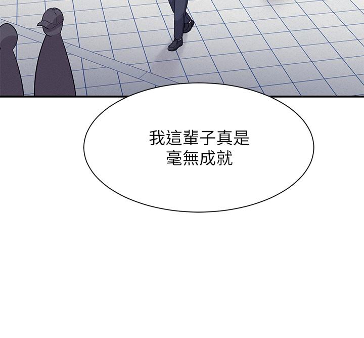 誰說理組沒正妹 第74話-好姊姊帶你上天堂 第31页