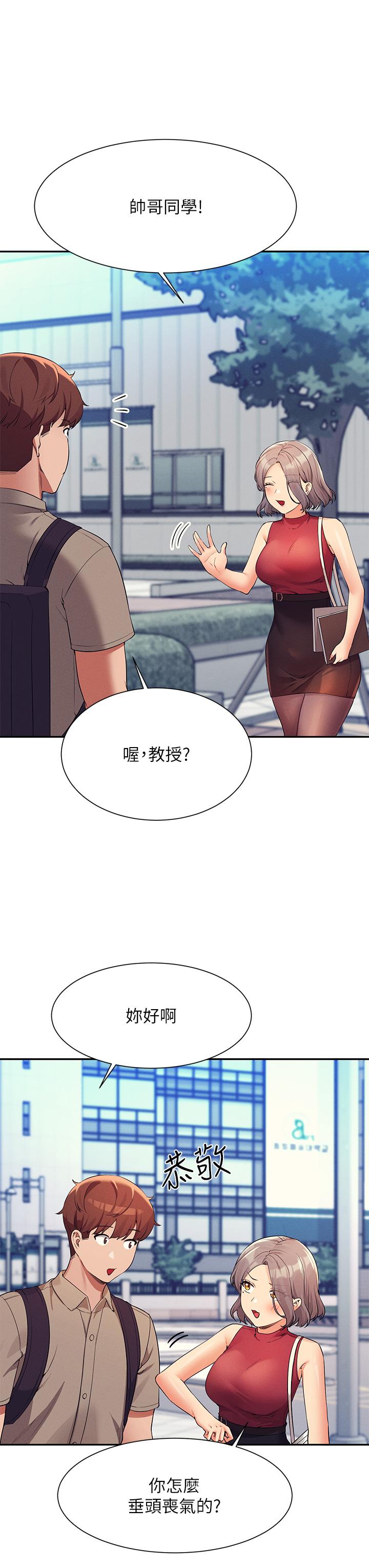 誰說理組沒正妹 第74話-好姊姊帶你上天堂 第34页