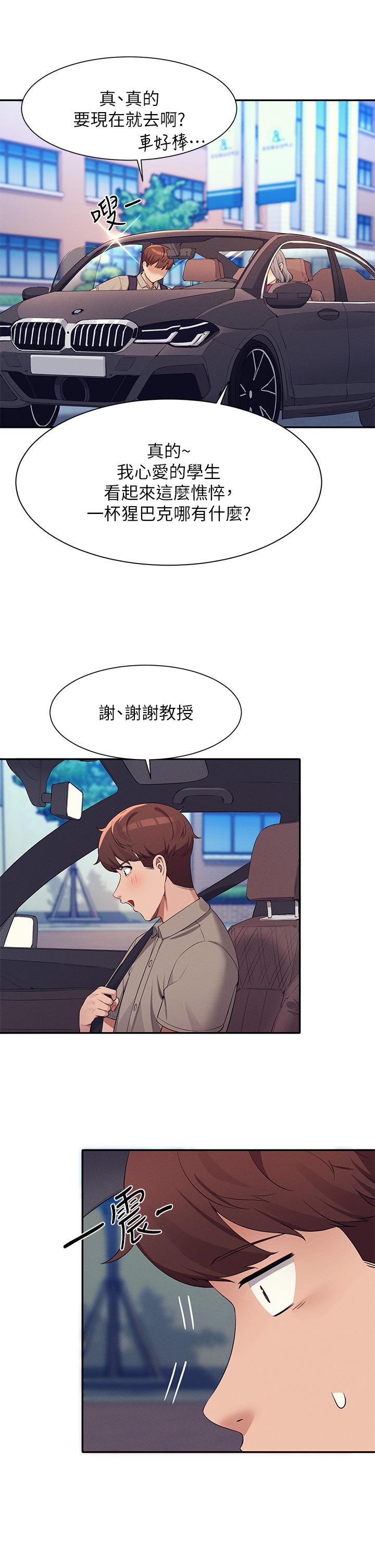 誰說理組沒正妹 第74話-好姊姊帶你上天堂 第40页